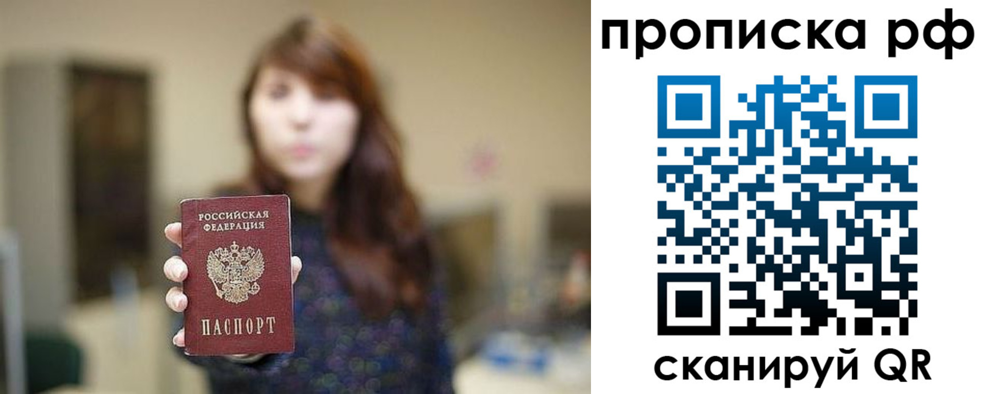 временная регистрация законно в Пензе