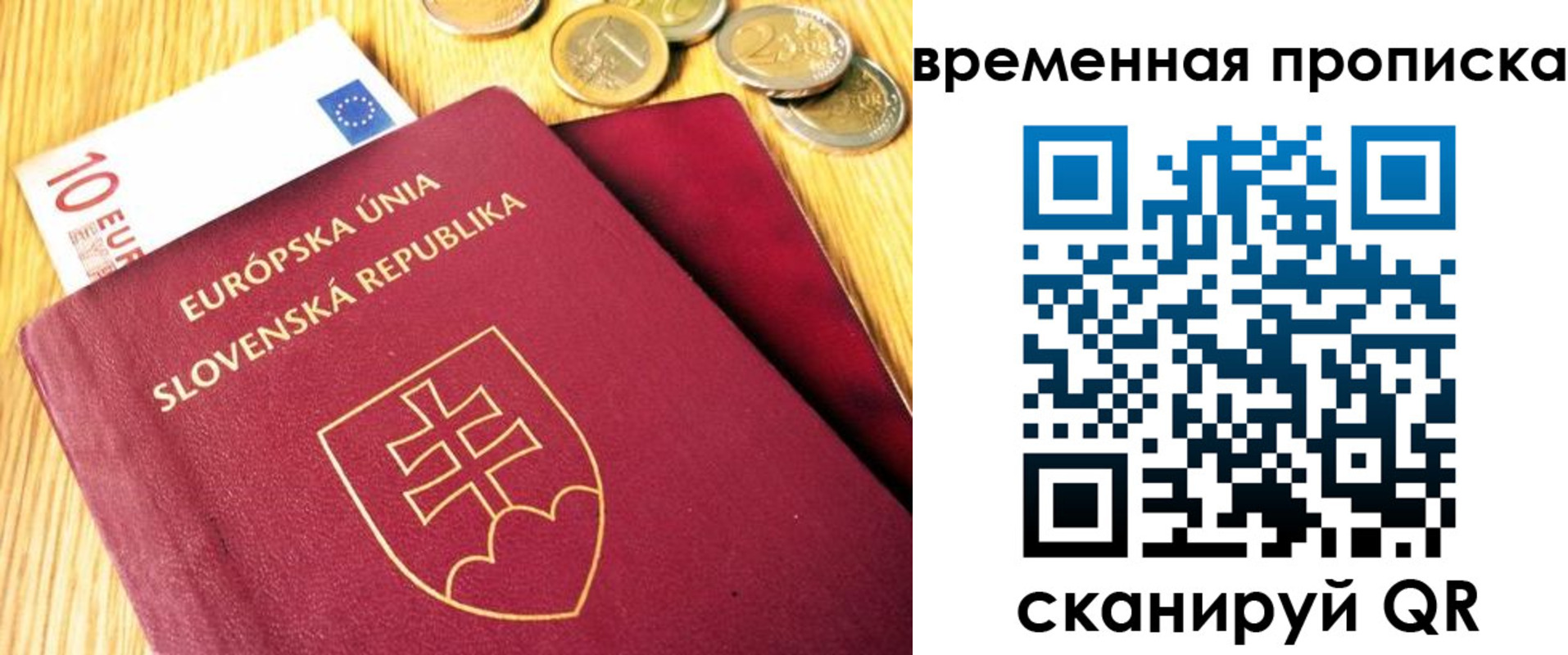 временная регистрация в квартире в Пензе