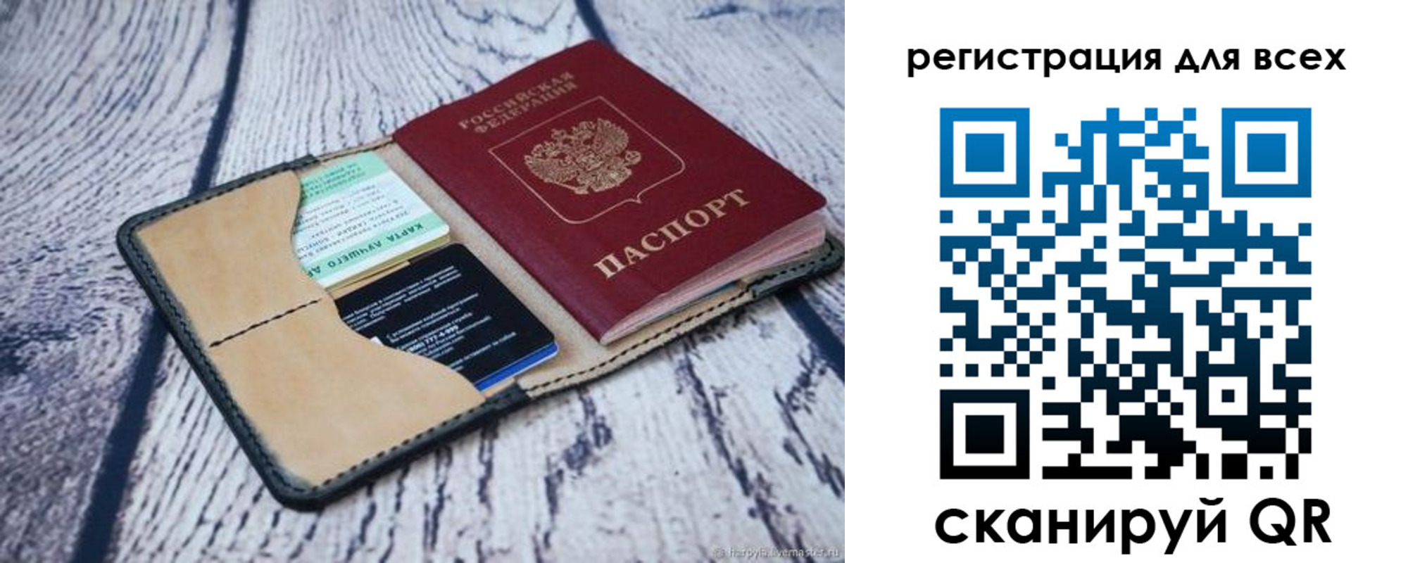 временная регистрация для школы в Пензе