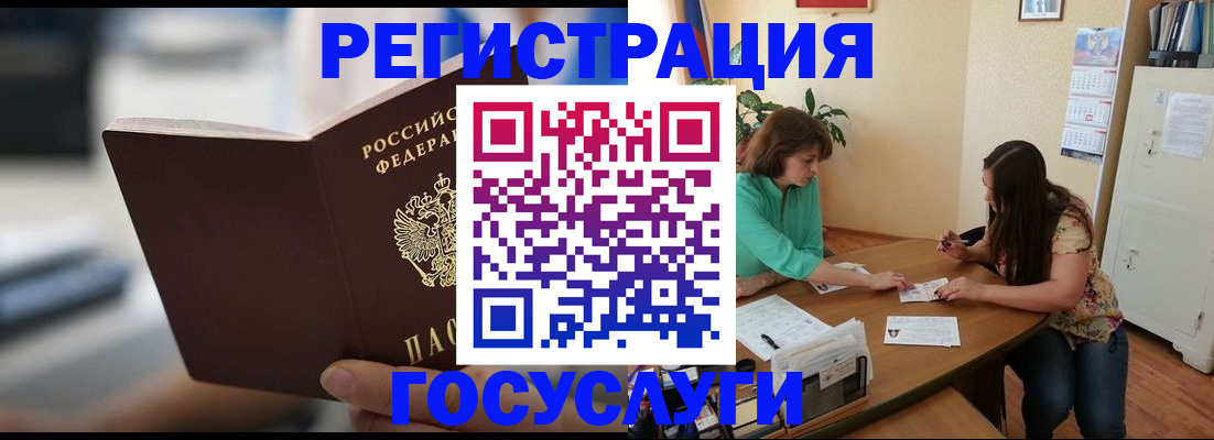временная регистрация госуслуги в Пензе