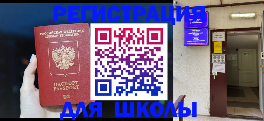 прописка иностранных граждан в Пензе