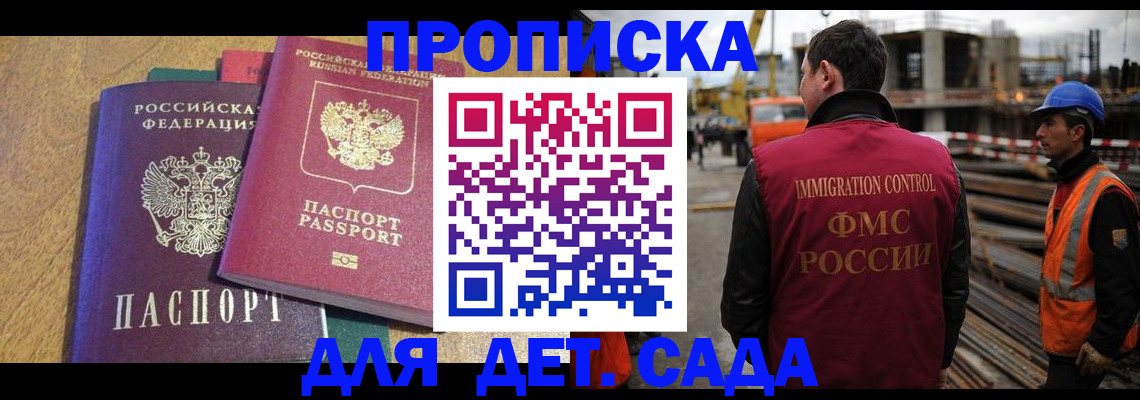 временная регистрация гарантия в Пензе