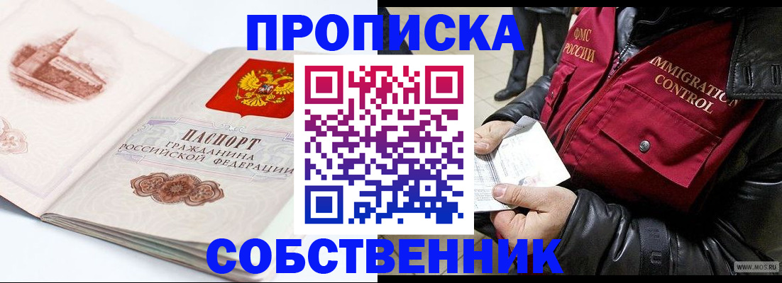 найти адрес прописки в Пензе